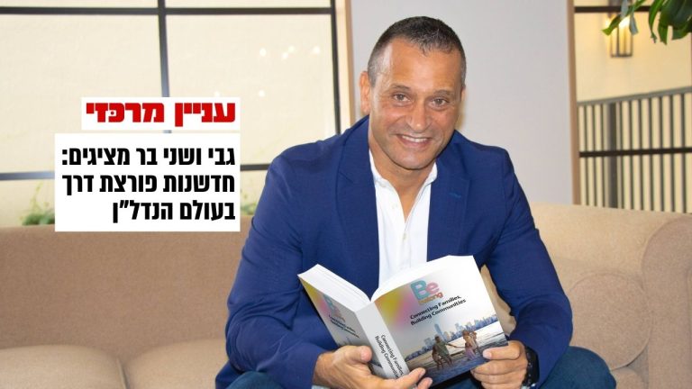 גבי בר - כתבה באתר עניין מרכזי